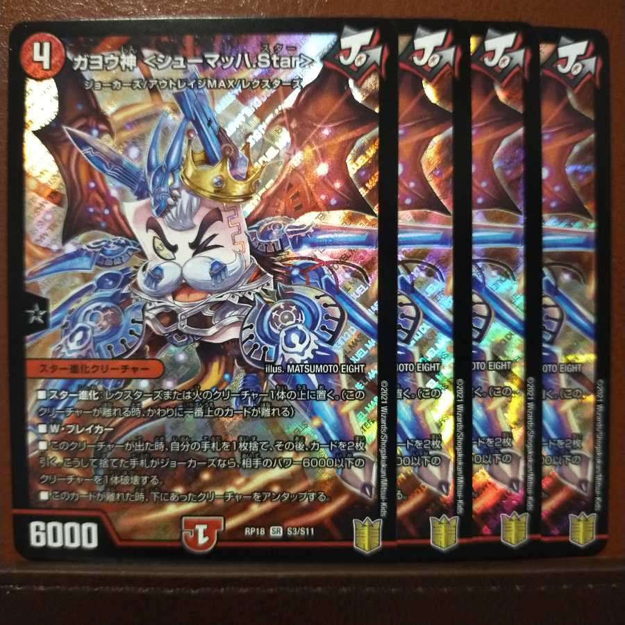 Kns275 set discount GAYO god <Sumacher.Star>.