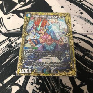 SSS級天災 デッドダムド(20thレア仕様)