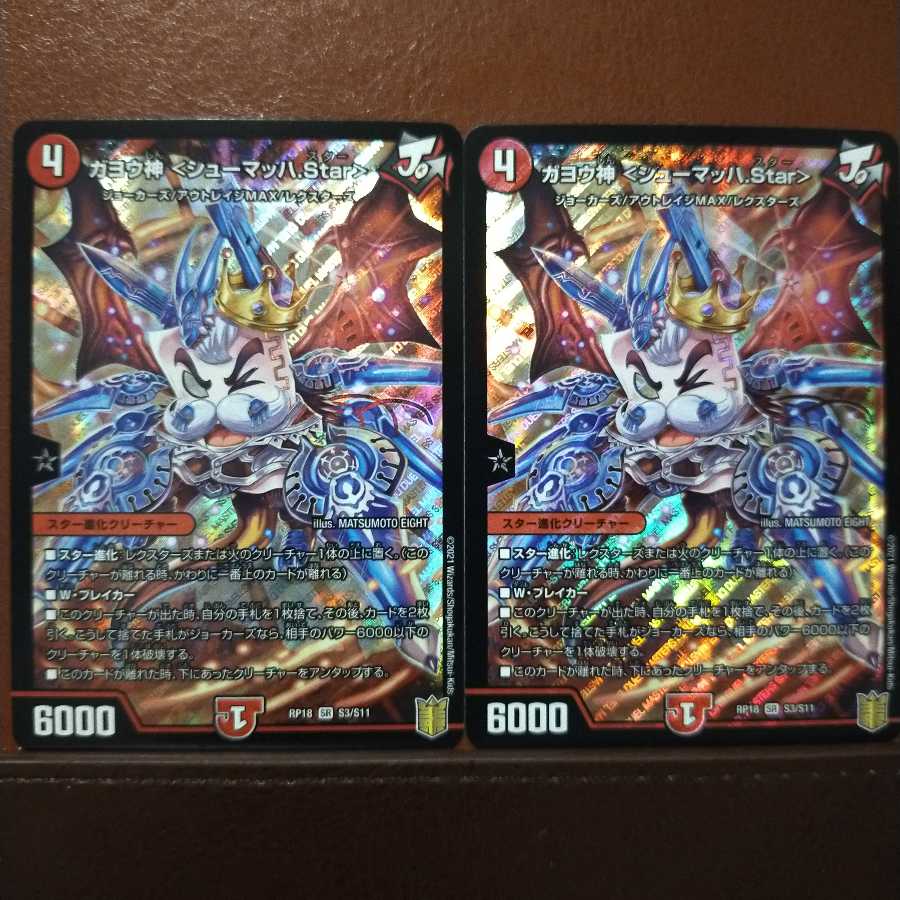 Kns276 Set Discount Gayo God <Schumacher.Star>.