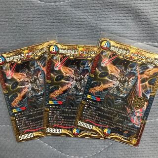 禁時混成王ドキンダンテⅩⅩⅡ SPゴールド 禁時混成王 ドキンダンテXXII(DMRP18 KM3/KM3) | デュエル