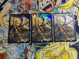 蒼き守護神 ドギラゴン閃