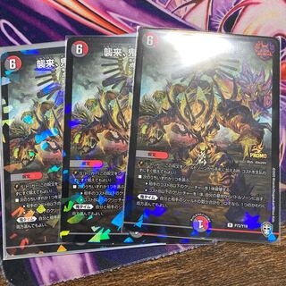 襲来、鬼札王国!