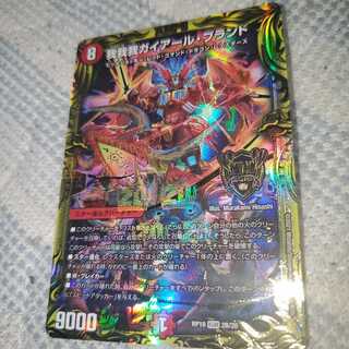 我我我ガイアール・ブランド(20thSPレア仕様)