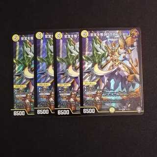 【同梱割引あり】至宝を奪う月のロンリネス4枚セット　