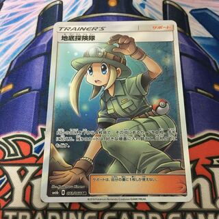 地底探険隊 SR ② 女の子