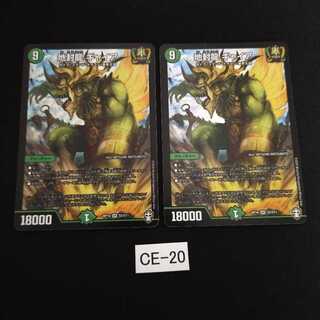 地封龍 ギャイア 1枚マナロック 1枚 CE020