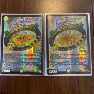 ナゾの光リリアング　二枚