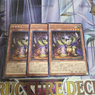 地帝家臣ランドローブ レア　3枚