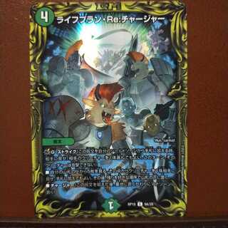 Kns283 set discount Life Plan Re:Charger (20th rare spec)