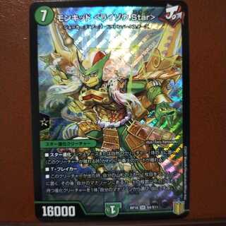 ちくわの穴さん専用　Kns285セット割引　モンキッド <ライゾウ.Star>