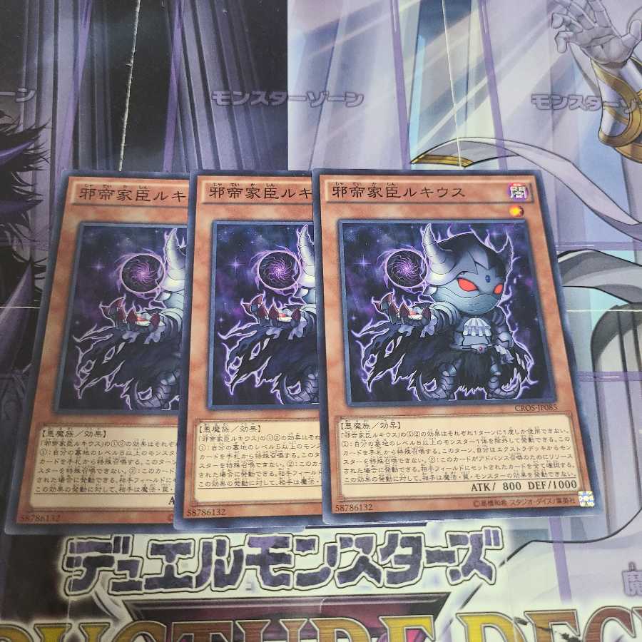 邪帝家臣ルキウス ノーマル 3枚