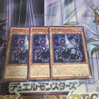 邪帝家臣ルキウス ノーマル　3枚