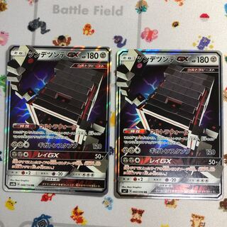 ツンデツンデGX セット
