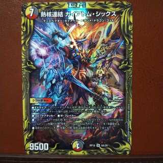 Kns288 Set Discount Thermonuclear Connected Gaiatom Six (20th Rare Specs)