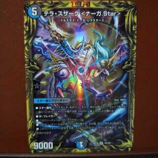 Kns289 set discount Terra Suzark <Serpentine Princess.Star>.