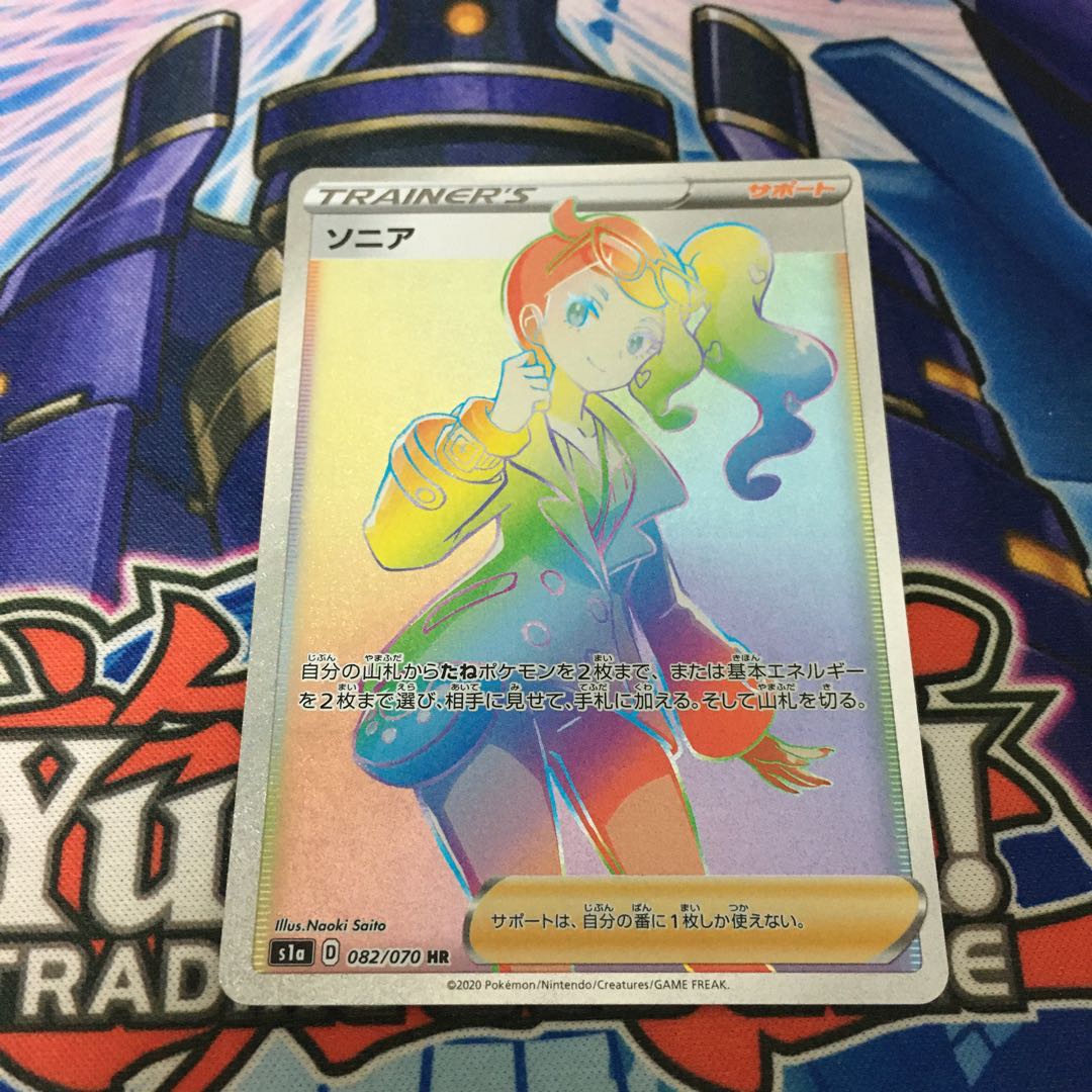 【美品】ソニア HR 女の子