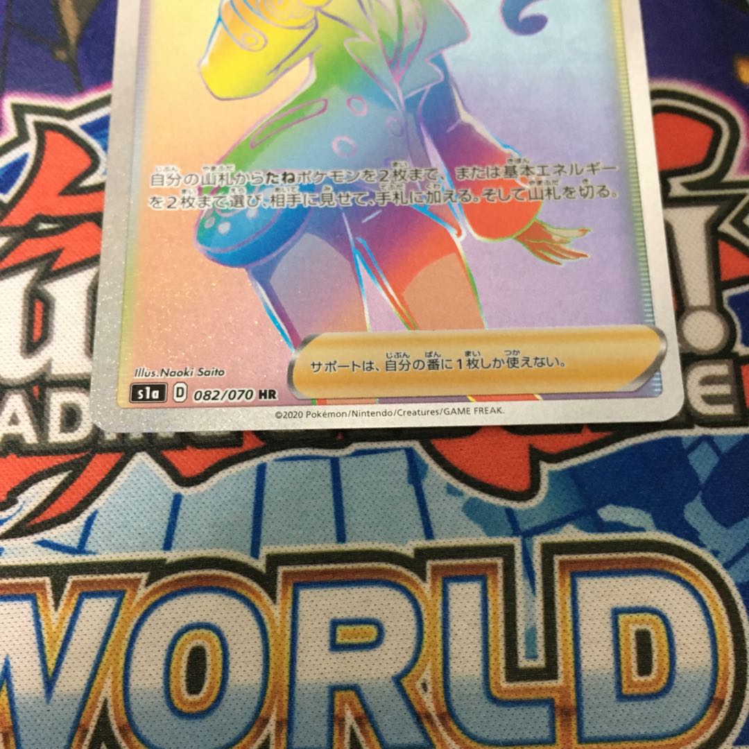 【美品】ソニア HR 女の子