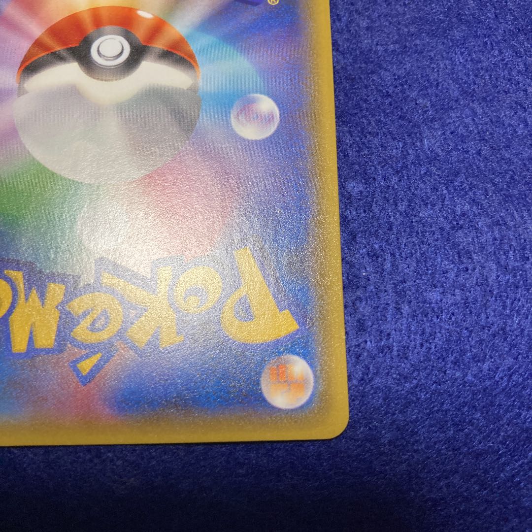 ニンフィアgx ssr ウルトラシャイニー sm8b 238/150