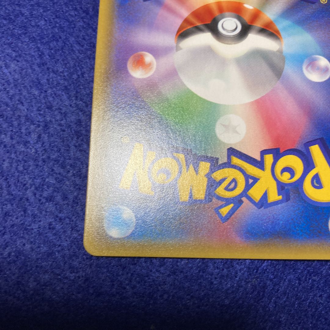 ニンフィアgx ssr ウルトラシャイニー sm8b 238/150