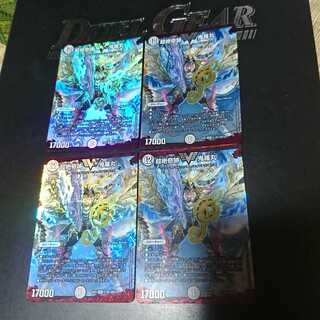 超絶奇跡 鬼羅丸