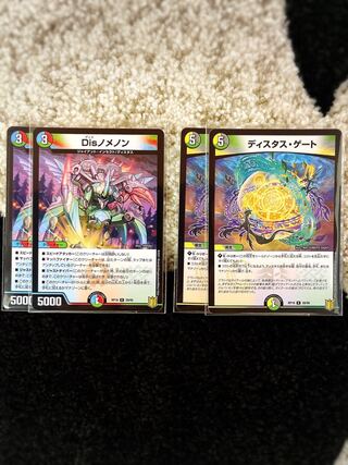 Disノメノン ディスタス・ゲート 各種2枚セット
