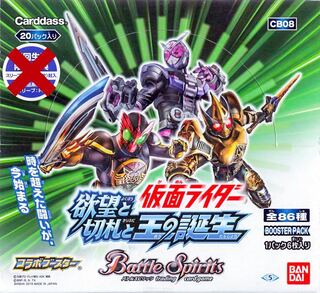 バトスピ　仮面ライダー　欲望と切札と王の誕生