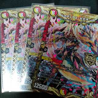 アルカディアス・モモキング KGM 1枚