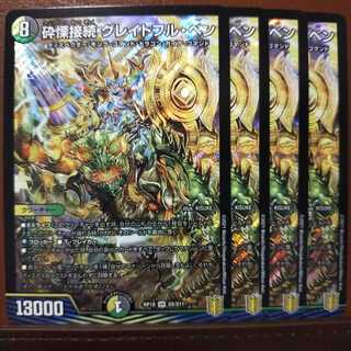 Kns292セット割引　砕慄接続 グレイトフル・ベン