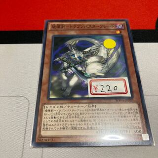 破壊剣-ドラゴンバスターブレード ノーマル　特価品