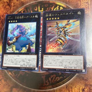 遊戯王★泥睡魔獣バグースカ、旋壊のヴェスペネイト★二枚セット★
