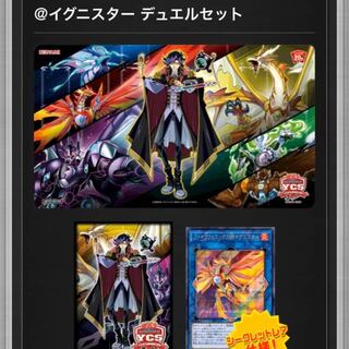 @イグニスターデュエルセット　ycsj