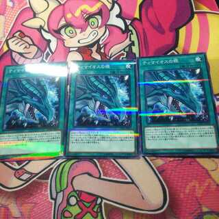 ティマイオスの眼 パラレル ノーマル　3枚