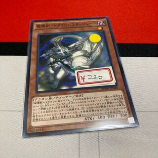 破壊剣-遊戯王　ドラゴンバスターブレード ノーマル　特価品