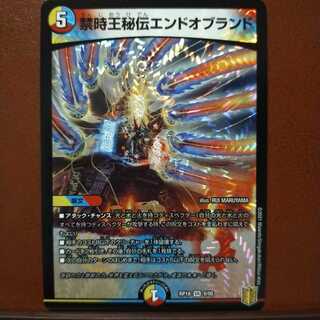 Kns297セット割引　禁時王秘伝エンドオブランド