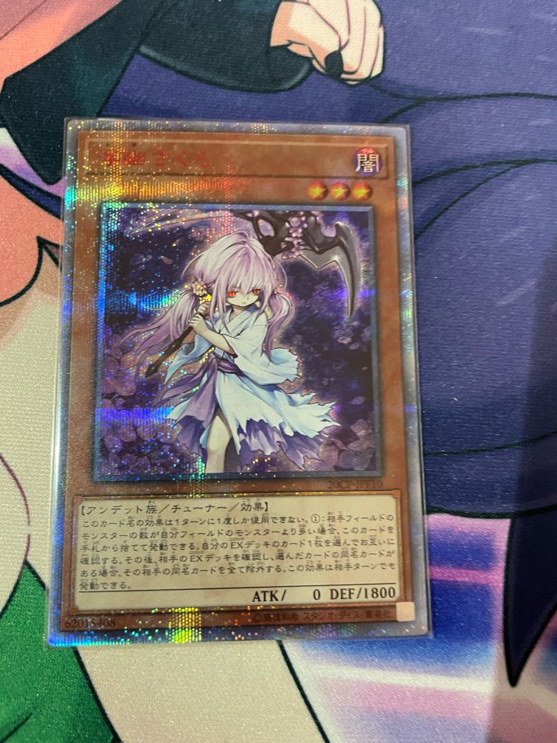 浮幽さくら 20thシークレットレア