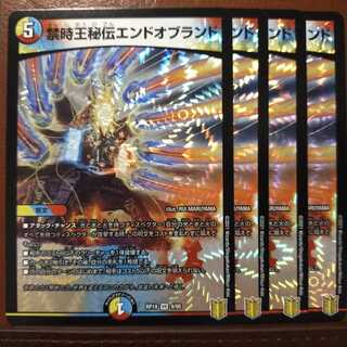 Kns299セット割引　禁時王秘伝エンドオブランド