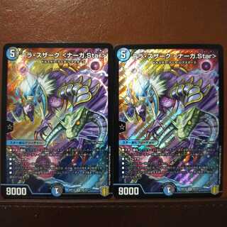 Kns300セット割引　テラ・スザーク <ナーガ.Star>