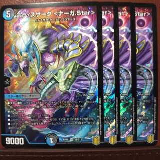 Kns301セット割引　テラ・スザーク <ナーガ.Star>