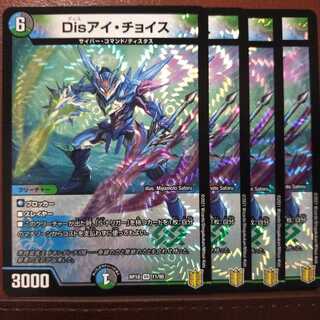 Kns302セット割引　Disアイ・チョイス