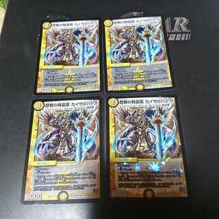 Kaisarvara, the Spirit Dragon of the Rekishi War, 4 Emeralda EX13,4