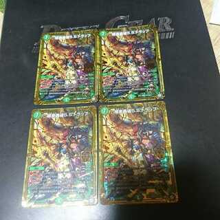 極楽轟破5.S.トラップ