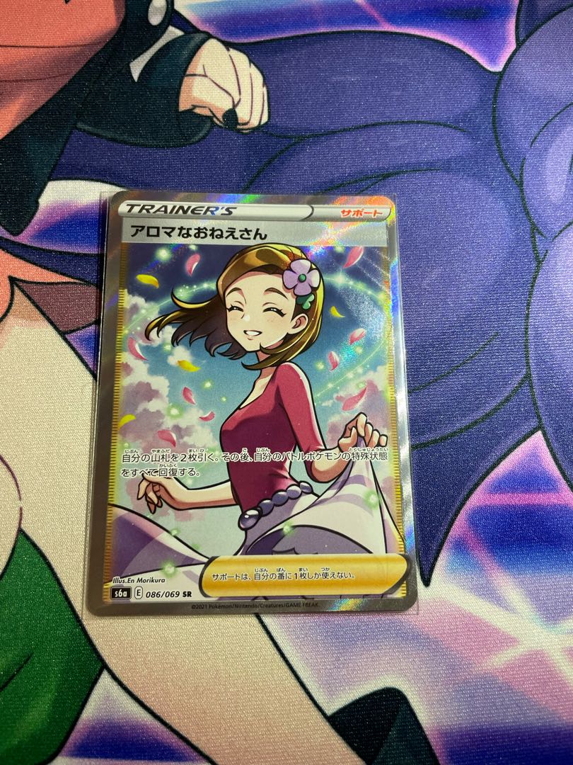 アロマなおねえさん SR