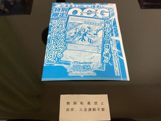 クリアウィング・ファスト・ドラゴン 未開封