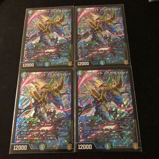 アアルカイト <ペガサ.Star>