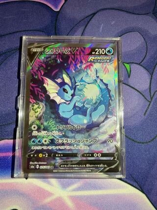 シャワーズV SR スペシャルアート