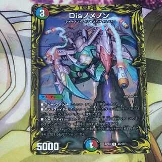 disノメノン 20thレア(A) 1枚