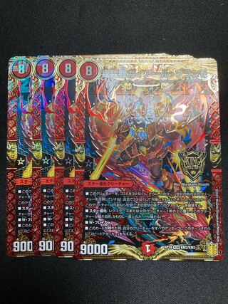 我我我ガイアール・ブランド KGM 4枚