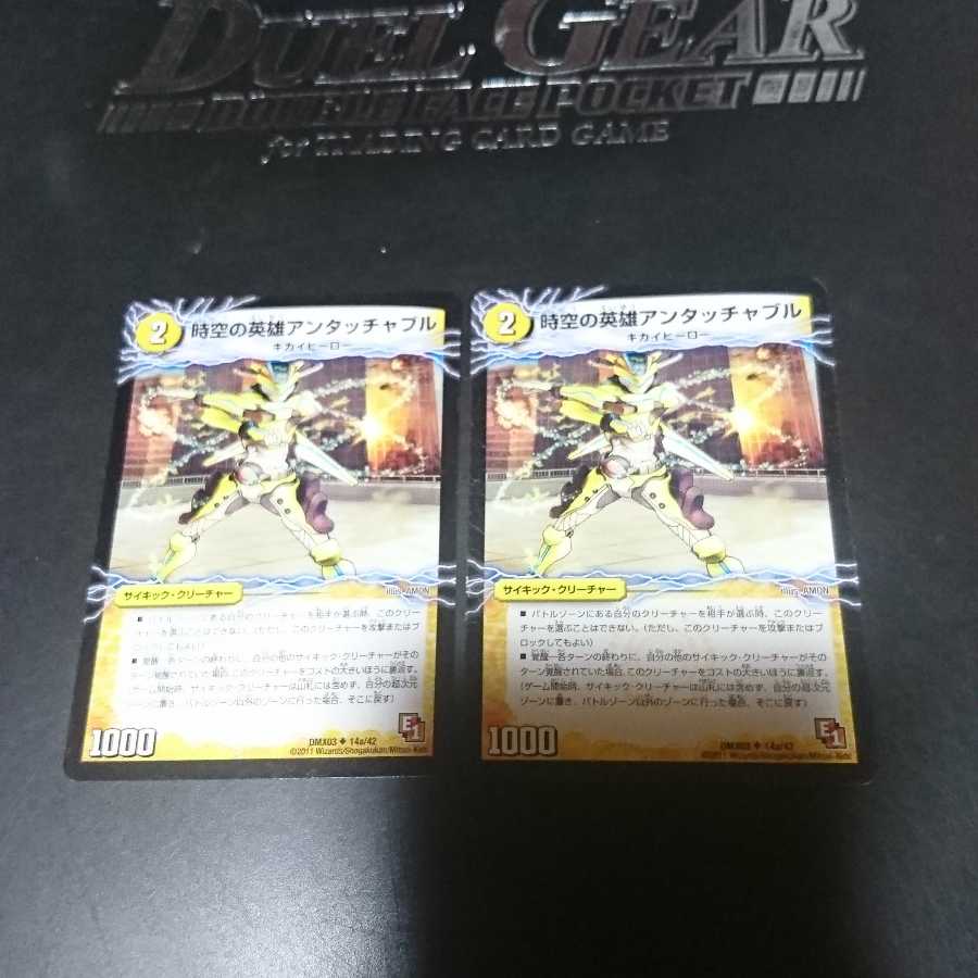 時空の英雄アンタッチャブル｜変幻の覚醒者アンタッチャブル・パワード