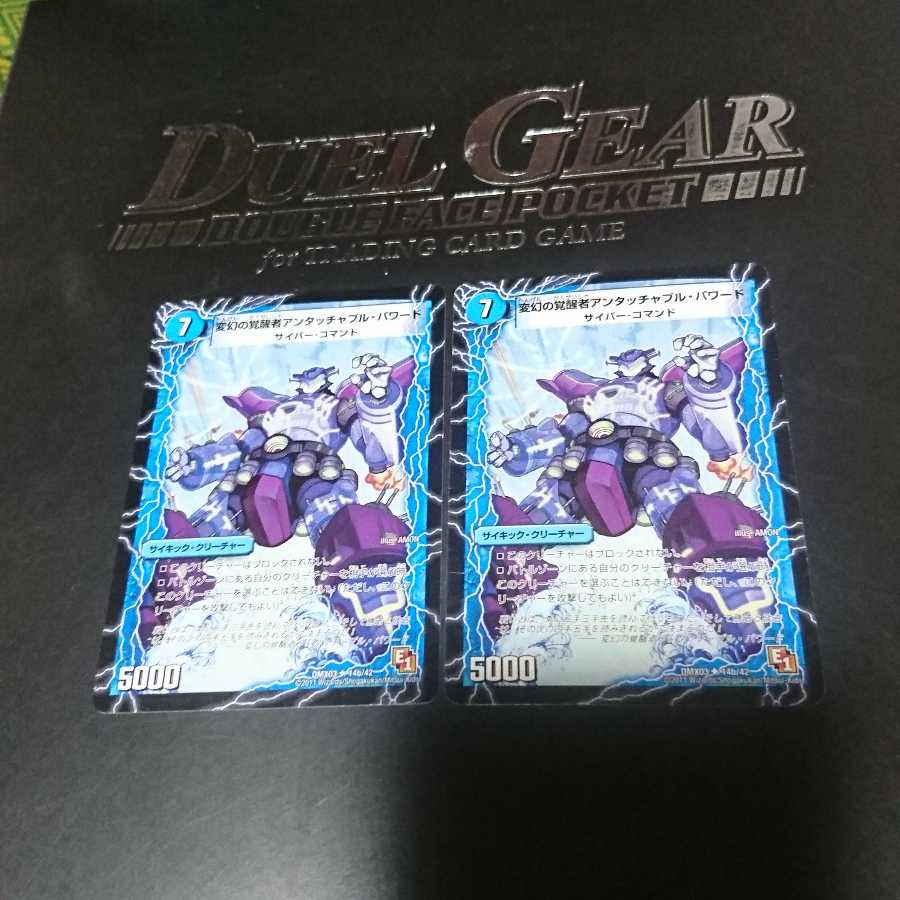 時空の英雄アンタッチャブル｜変幻の覚醒者アンタッチャブル・パワード