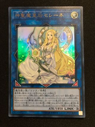 遊戯王　神聖魔皇后セレーネ　UR